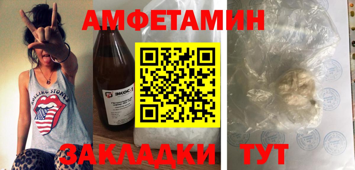 Кыштым  АМФ Premium  АМФЕТАМИН  Вход с VPN 