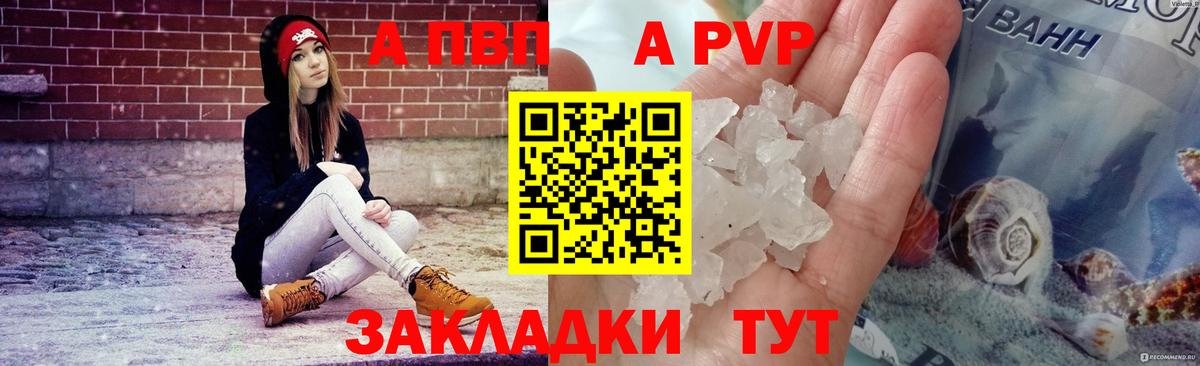 A-PVP крисы CK Кыштым