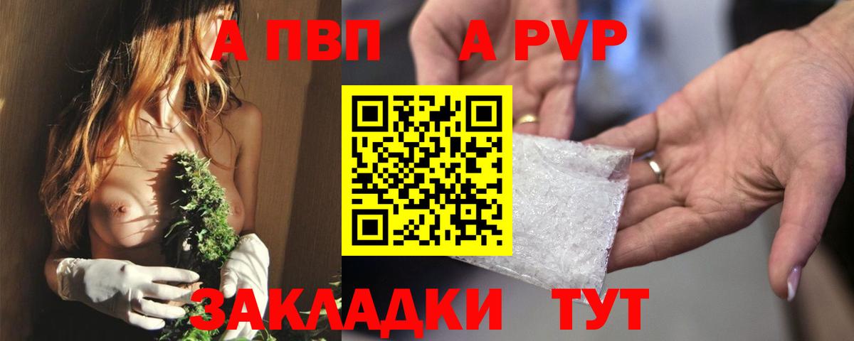 Alpha-PVP  Alfa_PVP мука  APVP кристаллы  Вход с VPN  Alpha-PVP СК КРИС  Кыштым 