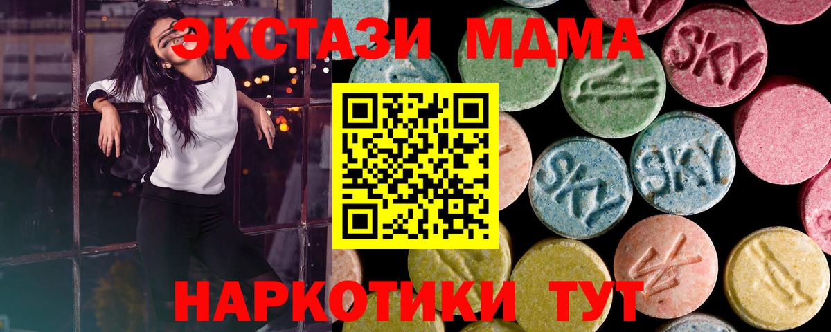 Ecstasy круглые Кыштым