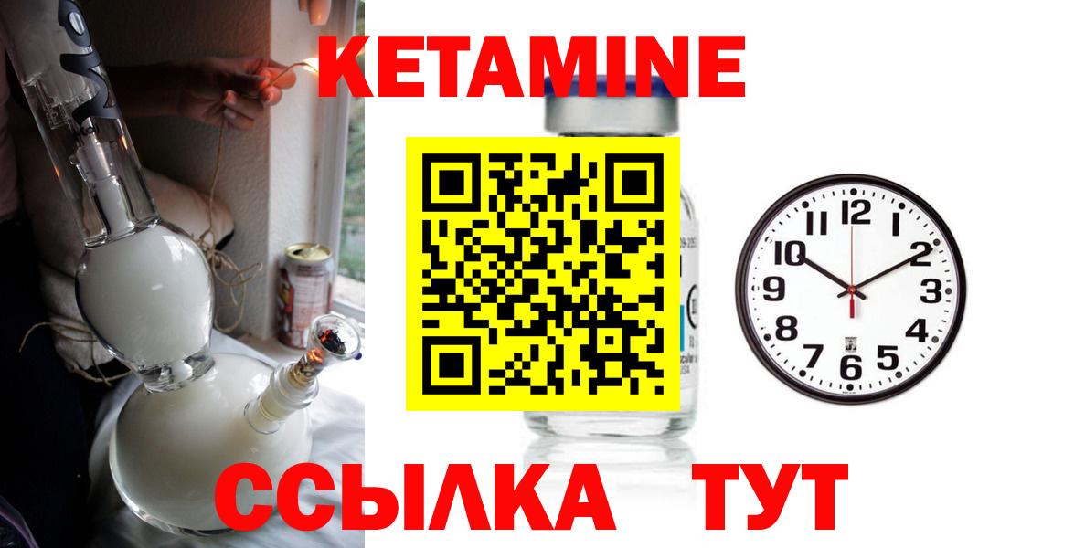 блэк спрут как войти  Кетамин VHQ  Кыштым  Вход с VPN  КЕТАМИН VHQ 