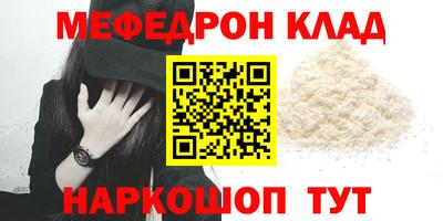 метамфетамин Заводоуковск