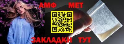 метамфетамин Заводоуковск