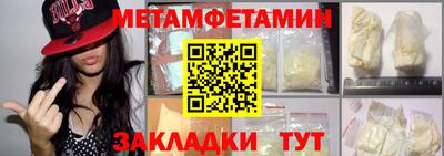 метамфетамин Заводоуковск