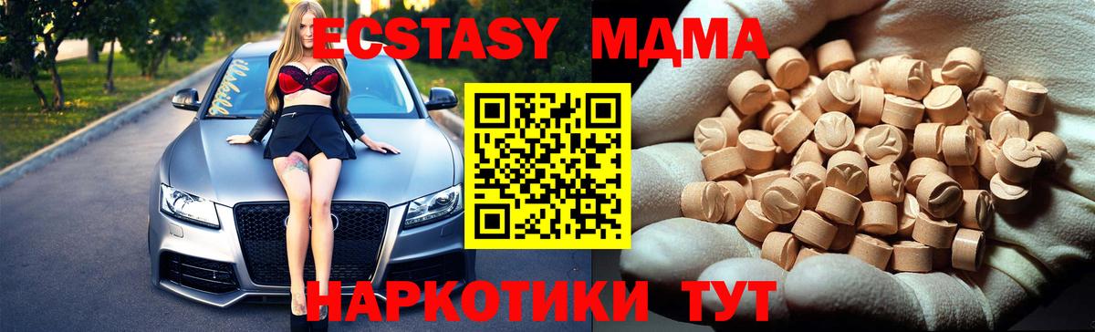 МДМА молли Кыштым