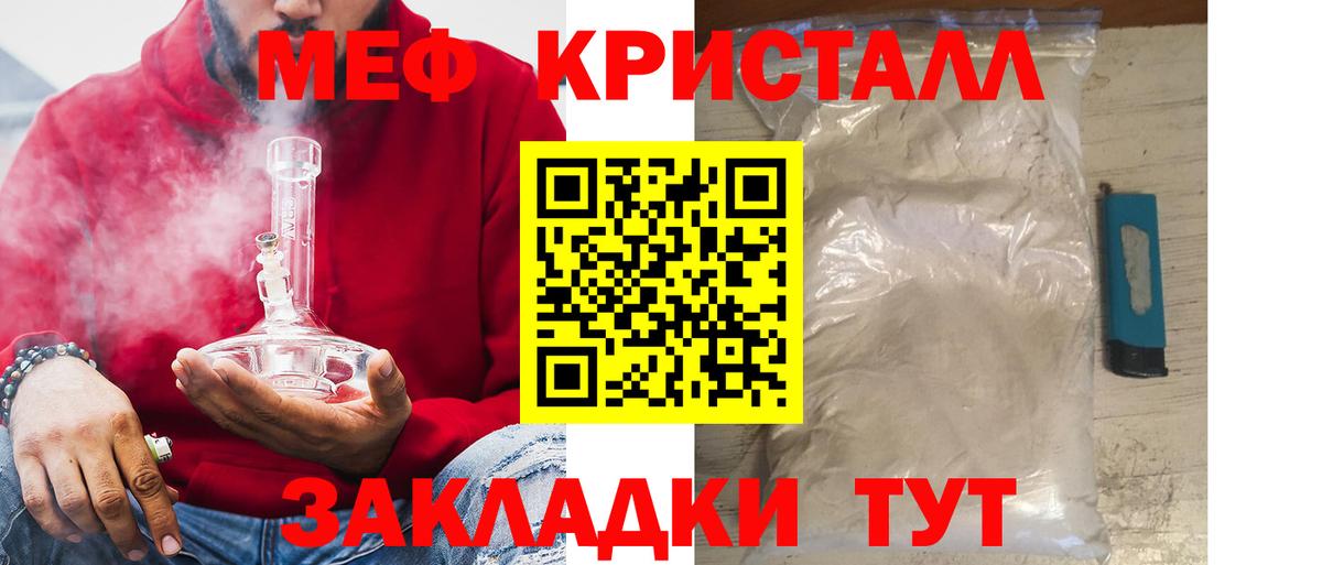 Меф  Вход с VPN  МЕФ мука  Кыштым  МЕФ  Меф мяу мяу 