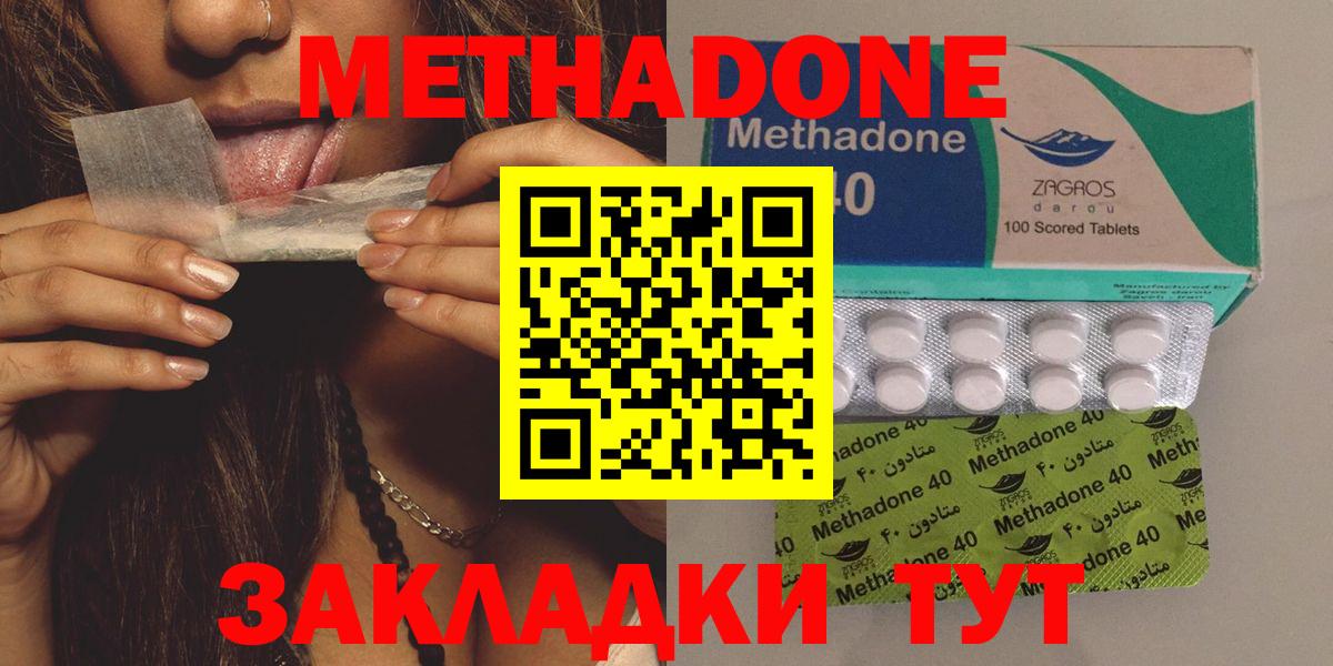 МЕТАДОН кристалл Кыштым