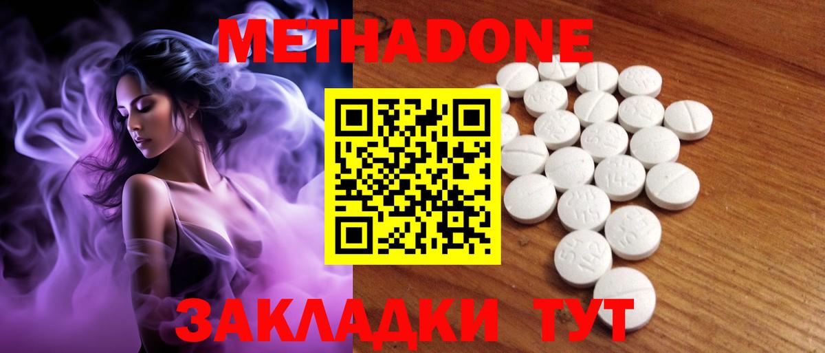 Метадон мёд  Метадон methadone  Вход с VPN  Кыштым 