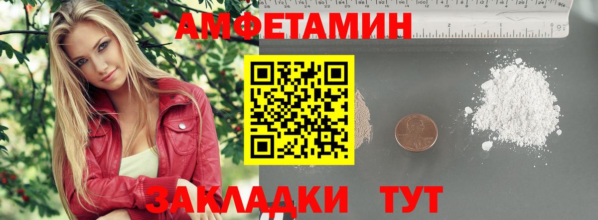 МЕТАМФЕТАМИН винт Кыштым