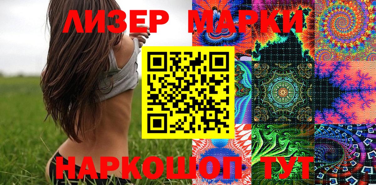 Наркотические марки 1,5мг  Вход с VPN  Кыштым 