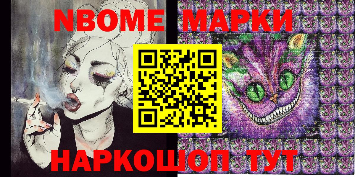 Наркотические марки 1,5мг Кыштым