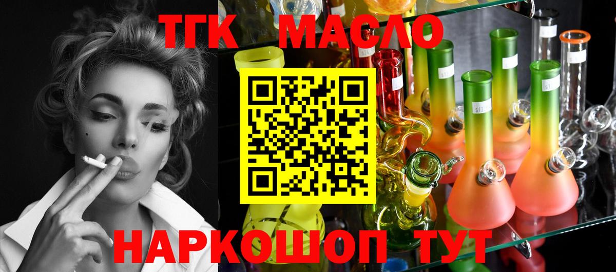 ТГК вейп с тгк  Вход с VPN  Кыштым 